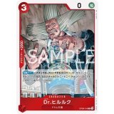 Dr.ヒルルク（OP-08 OP08-016 R） 状態A