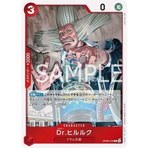 Dr.ヒルルク（OP-08 OP08-016 R） 状態A