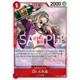 Dr.くれは（OP-08 OP08-015 R） 状態A