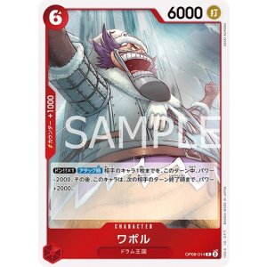 ワポル（OP-08 OP08-014 R） 状態A