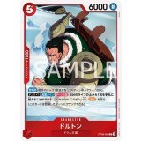 ドルトン（OP-08 OP08-008 R） 状態A