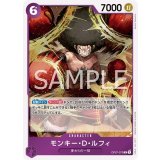 モンキー・D・ルフィ（OP-07 OP07-073 R） 状態A