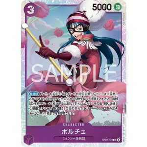 ポルチェ（OP-07 OP07-072 SR） 状態A