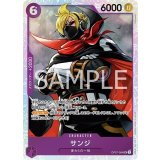 サンジ（OP-07 OP07-064 SR） 状態A