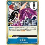 芳香脚（OP-07 OP07-057 R） 状態A