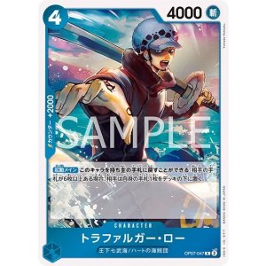 トラファルガー・ロー（OP-07 OP07-047 R） 状態A