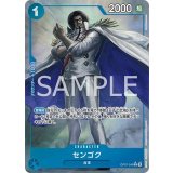 センゴク（OP-07 OP07-046 P-R） 状態A