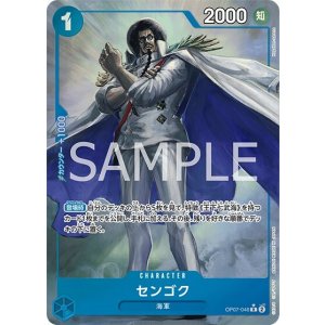 センゴク（OP-07 OP07-046 P-R） 状態A