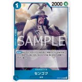 センゴク（OP-07 OP07-046 R） 状態A