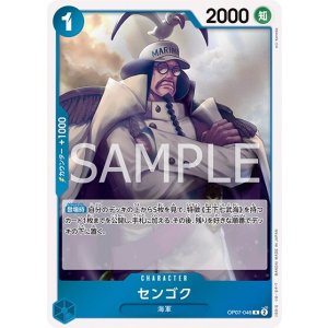 センゴク（OP-07 OP07-046 R） 状態A