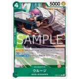 ウルージ（OP-07 OP07-021 R） 状態A