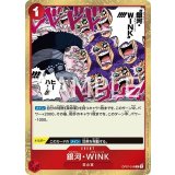 銀河・WINK（OP-07 OP07-016 R） 状態A