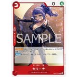 カリーナ（OP-07 OP07-005 R） 状態A