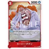 カーリー・ダダン（OP-07 OP07-004 R） 状態A