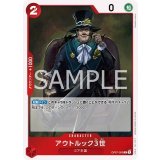 アウトルック3世（OP-07 OP07-003 R） 状態A