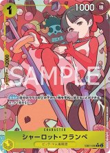 シャーロット・フランペ（EB-01 EB01-056 P-R） 状態A