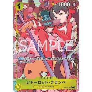 シャーロット・フランペ（EB-01 EB01-056 P-R） 状態A
