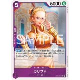 カリファ（EB-01 EB01-031 R） 状態A