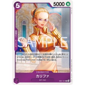 カリファ（EB-01 EB01-031 R） 状態A