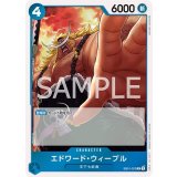 エドワード・ウィーブル（EB-01 EB01-023 R） 状態A