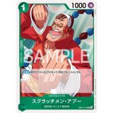 スクラッチメン・アプー（EB-01 EB01-015 R） 状態A