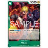 サンジ（EB-01 EB01-014 R） 状態A