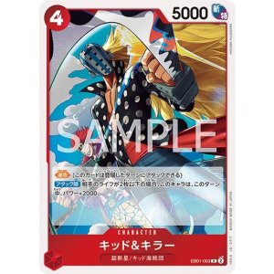 キッド&キラー（EB-01 EB01-003 R） 状態A