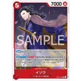 イゾウ（EB-01 EB01-002 R） 状態A