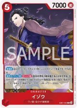 イゾウ（EB-01 EB01-002 R） 状態A