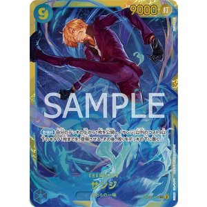 サンジ（OP-06 OP06-119 SEC） 状態A