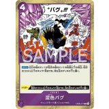 混色バグ（OP-06 OP06-077 R） 状態A