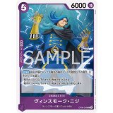 ヴィンスモーク・ニジ（OP-06 OP06-065 R） 状態A