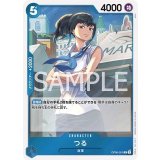 つる（OP-06 OP06-051 R） 状態A