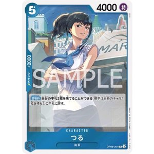 つる（OP-06 OP06-051 R） 状態A