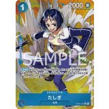 たしぎ（OP-06 OP06-050 P-R） 状態A