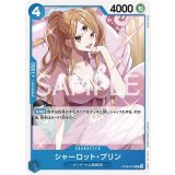 シャーロット・プリン（OP-06 OP06-047 R） 状態A