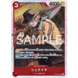 シュライヤ（OP-06 OP06-009 SR） 状態A