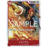 シャンクス（OP-06 OP06-007 SR） 状態A