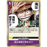 海は海賊が相手だ!!!（OP-05 OP05-076 R） 状態A
