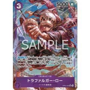 トラファルガー・ロー（OP-05 OP05-069 P-SR） 状態A