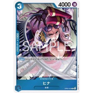 ヒナ（OP-05 OP05-050 R） 状態A