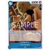 イッショウ（OP-05 OP05-042 R） 状態A