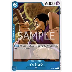 イッショウ（OP-05 OP05-042 R） 状態A