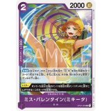 ミス・バレンタイン（ミキータ）（OP-04 OP04-066 R） 状態A