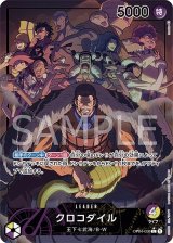 クロコダイル（OP-04 OP04-058 P-L） 状態A