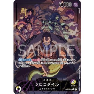 クロコダイル（OP-04 OP04-058 P-L） 状態A