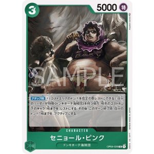 セニョール・ピンク（OP-04 OP04-026 R） 状態A