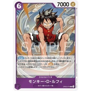 モンキー・D・ルフィ（OP-03 OP03-070 R） 状態A