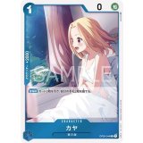 カヤ（OP-03 OP03-044 R） 状態A