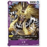 シキ（OP-02 OP02-075 R） 状態A